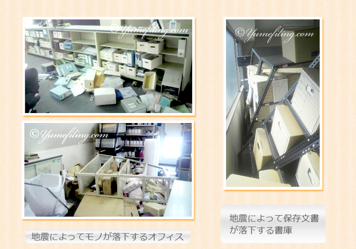 地震によって物が落下するオフィスの写真/地震によって保存文書が落下する書庫の写真 地震によって物が落下するオフィスの写真/地震によって保存文書が落下する書庫の写真